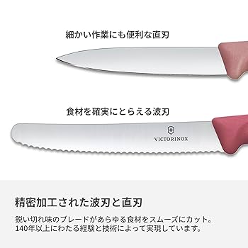 包丁4本セット Amazon｜VICTORINOX(ビクトリノックス) 包丁セット 食洗機対応